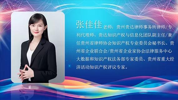 协同赋能，专业共进——解析贵州贵达律师事务所、中广与众和知识产权代理机构的合力优势